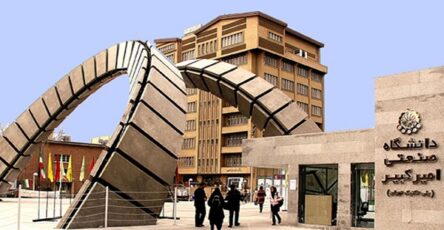 Amirkabir University of Technology